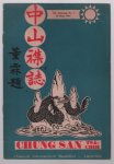 n.n - Chung san tsa-chih. 1e jaargang No 1 (23 maart 1946)