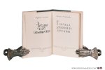Anakidze, Andria. - Goroda Drevney Gruzii ( Cities of Ancient Georgia ) [ in Russian ].