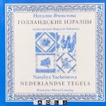 Nataliya Yacheistova, Marcel Leuning - Nederlandse tegels