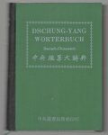 Duits Chinees woordenboek - Dschung-yang worterbuch : Deutsch-Chinesisch.