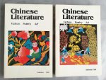 Mao Dun Chief Editor - Chinese literature: Fiction Poetry Art (winter 1990)