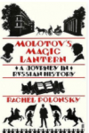 Polonsky, Rachel - Molotov's Magic Lantern / A Journey in Russian History