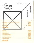 FANG, YinPing a.o. - On Honest Design - the Design Works Collection Of Keiji Ashizawa. FANG, YinPing a.o. - On Honest Design - the Design Works Collection Of Keiji Ashizawa.