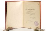 Manelli, Antonio - Della trisezione dell'angolo ovvero L'Applicazione del teorema: L'angolo al centro di un cerchio è il doppio dell'angolo alla circonferenza, purchè i lati dell'uno e dell'altro poggino sul médesimo arco. (Euclide libro III proposizione XX). Manelli, Antonio - Della trisezione dell'angolo ovvero L'Applicazione del teorema: L'angolo al centro di un cerchio è il doppio dell'angolo alla circonferenza, purchè i lati dell'uno e dell'altro poggino sul médesimo arco. (Euclide libro III proposizione XX).
