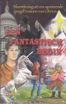 Bundel - Een Fantastisch Begin