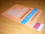 (eds.) - Chinese Character Exercise Book - Elementary Chinese Readers Book One