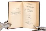 Decker, Michiel / E. Ricard. - L'eucharistie et la pénitence durant les six premiers siècles de l'église. Deuxième Édition.