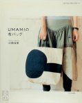 Umami Emen ,  江面旨美 - UMAMI cloth bag UMAMIの布バッグ