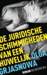 Olga Grjasnowa - De juridische schimmigheden van een huwelijk