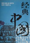 Sun Weixin - Highlights of China