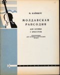Weinberg, Mieczyslaw: - Moldawische Rhapsodie für Violine und Orchester oder Klavier