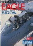 Nagkubo, H - McDonnell Douglas F-15 Eagle Koku-Fan Illustrated No. 67