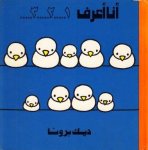 BRUNA, Dick - I can 1, 2 3.