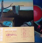 Takashina, Shuji / Nakahara, Yusuke (red.) - Art Now. I. The forerunners