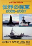 Kizu, T - Ships of the Worlds, Worlds Navies (diverse Years)