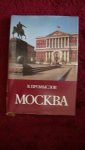 Promyslov - Vedorov - Moskva.  sversenija i plany