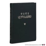 Gabidzashvili, E. - Didi Sjuliskanoni ( The Great Nomocanon ). Translated from the old Greek texts, with commentary and references. Edited and prepared by E. Gabidzashvili and a team of scholars, including D. Donadze and M. Nikolaishvili. [ Georgian text ].