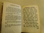 Siddur Avodat Israel with English Translation - Mourner´s Kaddish