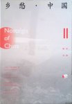 Xiaofeng, Hou (translation) - Nostalgia of China