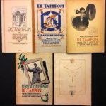 GRAFISCH TIJDSCHRIFT - De Tampon. Orgaan voor de leerlingen en oud-leerlingen der school voor de grafische vakken te Utrecht. 4 verschillende kerstnummers: 1924, 1934, 1940 en 1947.