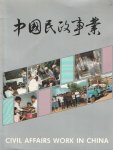  - Civil Affairs Work in China