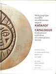Nikolov , Prof. Bogomil . ( Organising . ) Compleet met de DVD . - Catalogue International Exhibition of Contemporary Medals . ( The Federation International de la Medaille (FIDEM) is the international member-based group for medal makers. Established in 1937, its aims are to promote and diffuse the art of medals -