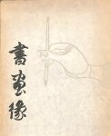 Diversen - Duizend jaar Chinese schilderkunst