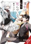mugiko, nigozyu - The Detective Is Already Dead, Vol. 1 (manga)