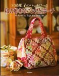 Miyazaki, Junko - My Favorite Bags and Pouches