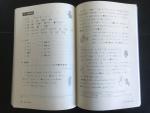  - Minna no Nihongo Kanji II [English textbook]