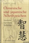 Lewald, Edith W. - Chinesische und Japanische Schriftzeichen. Geschichte, Entstehung, Bedeutung