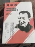Xiaobo Liu - Contemporary politics and intellectuals of China