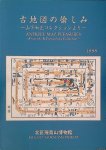 Various - Antique Map Pleasures from the K. Yamashita Collection (Japanese edition)