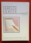 organismos ekdoseos didaktikon vivlion - ekfrasi ekthesi:gia to lykeio, tefchos b' organismos ekdoseos didaktikon vivlion - ekfrasi ekthesi:gia to lykeio, tefchos b'