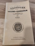  - Groninger Volksalmanak 1851