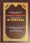 ابن بابويه القمي، محمد بن علي، - A Numeric Classification of Traditions on Characteristics