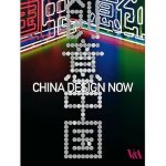 HONGXING, ZHANG (ED). - China Design Now.
