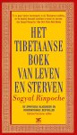 Sogyal Rinpoche - Het Tibetaanse boek van leven en sterven de spirituele klassieker en internationale bestseller