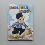 Steen, Pax - Klompertje Klomp