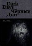 MELNIKOV, Valery - Valery Melnikov - Dark days.