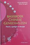 Beinfield, Harriet, Korngold, Efrem - Basisboek Chinese geneeswijzen / theorie, typologie en therapie