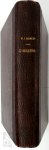 Père J. Mercui - L'Ouganda et les agissements de la compagnie anglaise East Africa; L'Ouganda la Mission Catholique et les agents de la Compagnie Anglaise [Two volumes in one]