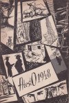 niet vermeld - AtestO 1948