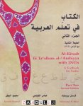 Kristen Brustad, Abbas Al Tonsi, Mahmoud Al-Batsal - Al-Kitaab fii Tacallum al-cArabiyya with DVD's, part Two