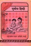  - Hindi Alphabet learning booklet