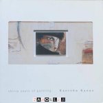 Hermance C.M. Schaepman, Paul Lohmann, Piet Corsmit - Kantcho Kanev thirty years of painting