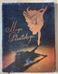 Roslavleva, N. - Maya Plisetskaya