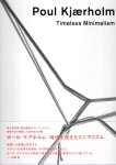 KJAERHOLM - Yuko KAWAKITA & Reiko SHIDA [Ed.] - Poul Kjaerholm - Timeless Minimalism. - [New].