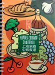 Kam ,Sandy . & Julie Ellis   & And more . [ isbn 9789627857204 ]  Uit gegeven in de Engelse en Chinese taal . - Family Cooking Shanghai .