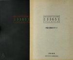 Tatsuo Miyajima 44302,  宮島達男 - Whole Relativity of the Cosmos - 133651
